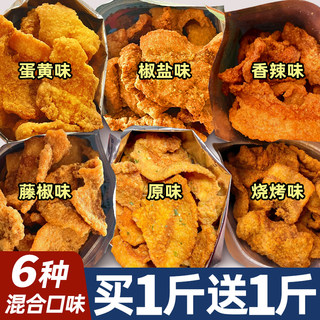 猪油渣零食香酥脆皮五花肉脂渣青岛特产脆哨即食网红小吃休闲食品