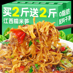 糯米笋嫩笋尖江西特产碳烤竹笋干丝新鲜脆笋免泡发下饭菜批发零食