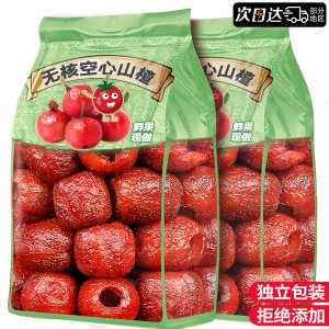 空心山楂球无核蜜饯非果脯糖沂蒙山正旗舰店宗添加零食独小包装