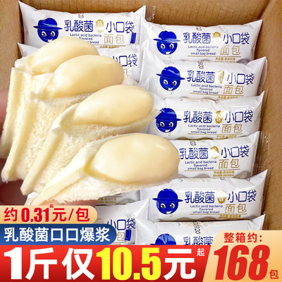 1斤仅10.5元起！乳酸菌口袋面包