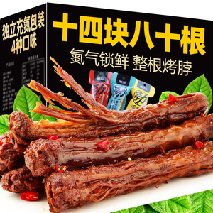 氮气手撕风干烤脖一整根卤味解馋零食充饥夜宵肉类小吃鸡脖非鸭脖