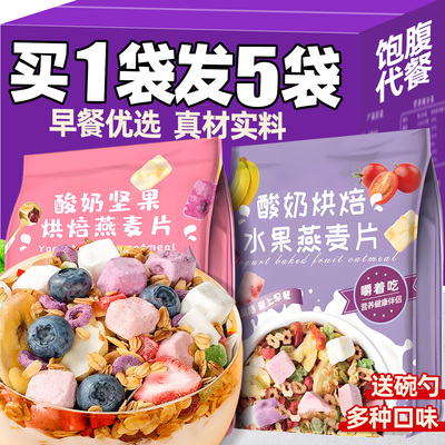 酸奶水果/坚果麦片！！