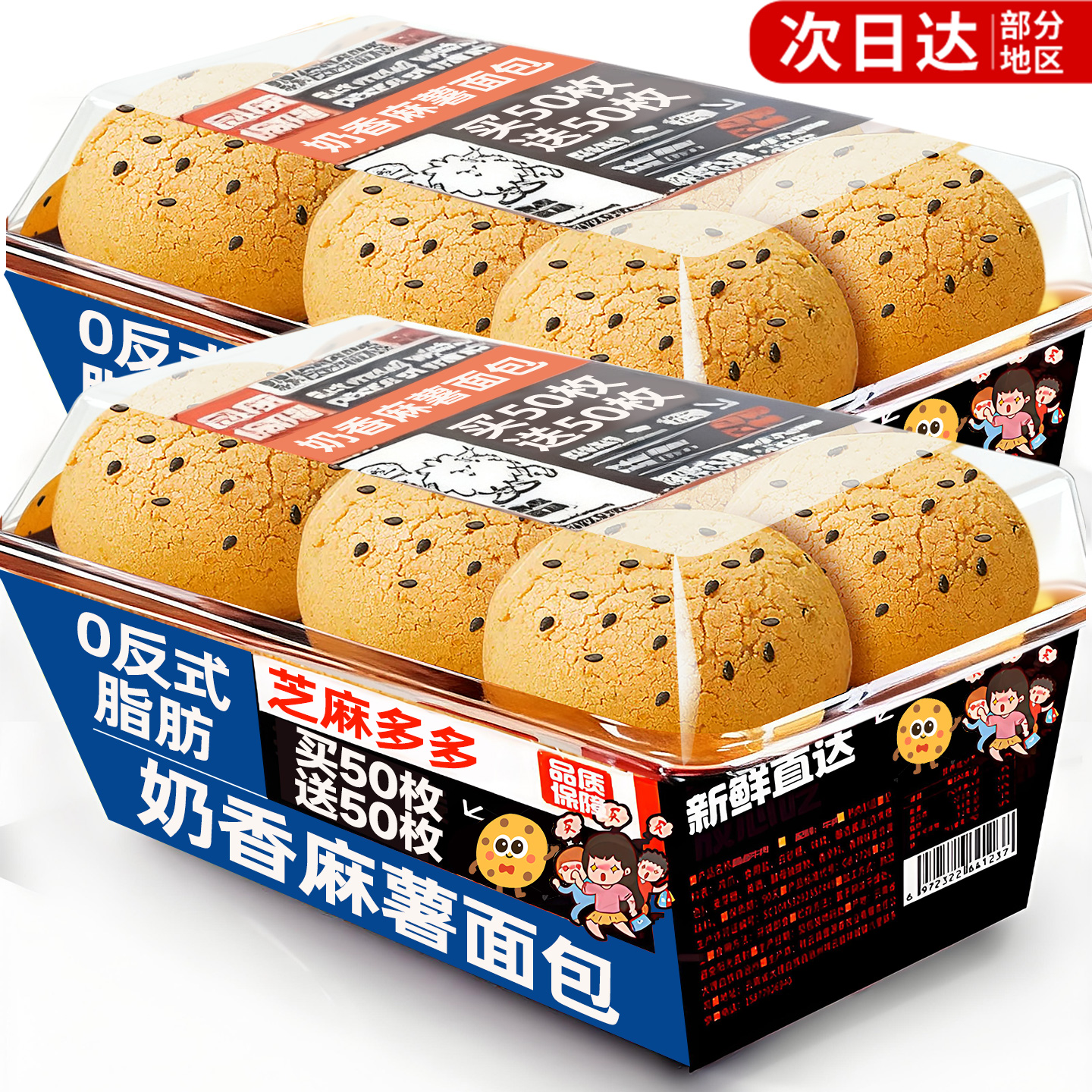 拇超他同款！麻薯面包现做现发