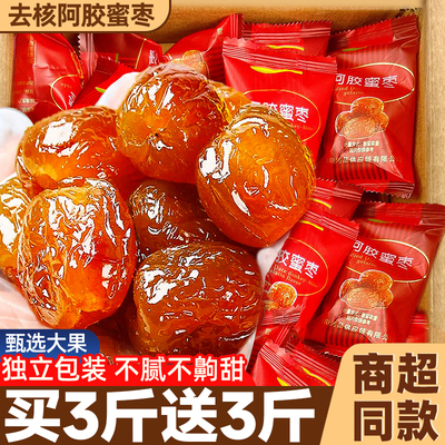 无核阿胶金丝蜜枣正品官方旗舰店