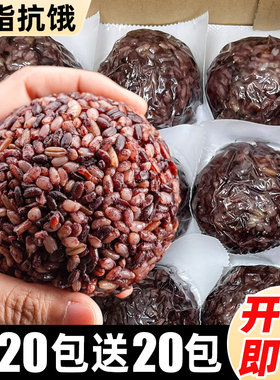 七色糙米饭低肥糖脂粗粮减孕妇无专用五开袋即食免煮紫米杂粮代餐