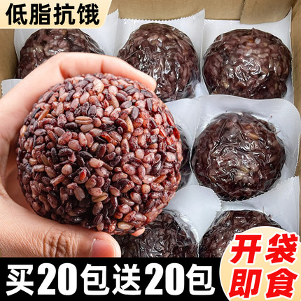 七色糙米饭低肥糖脂粗粮减孕妇无专用五开袋即食免煮紫米杂粮代餐