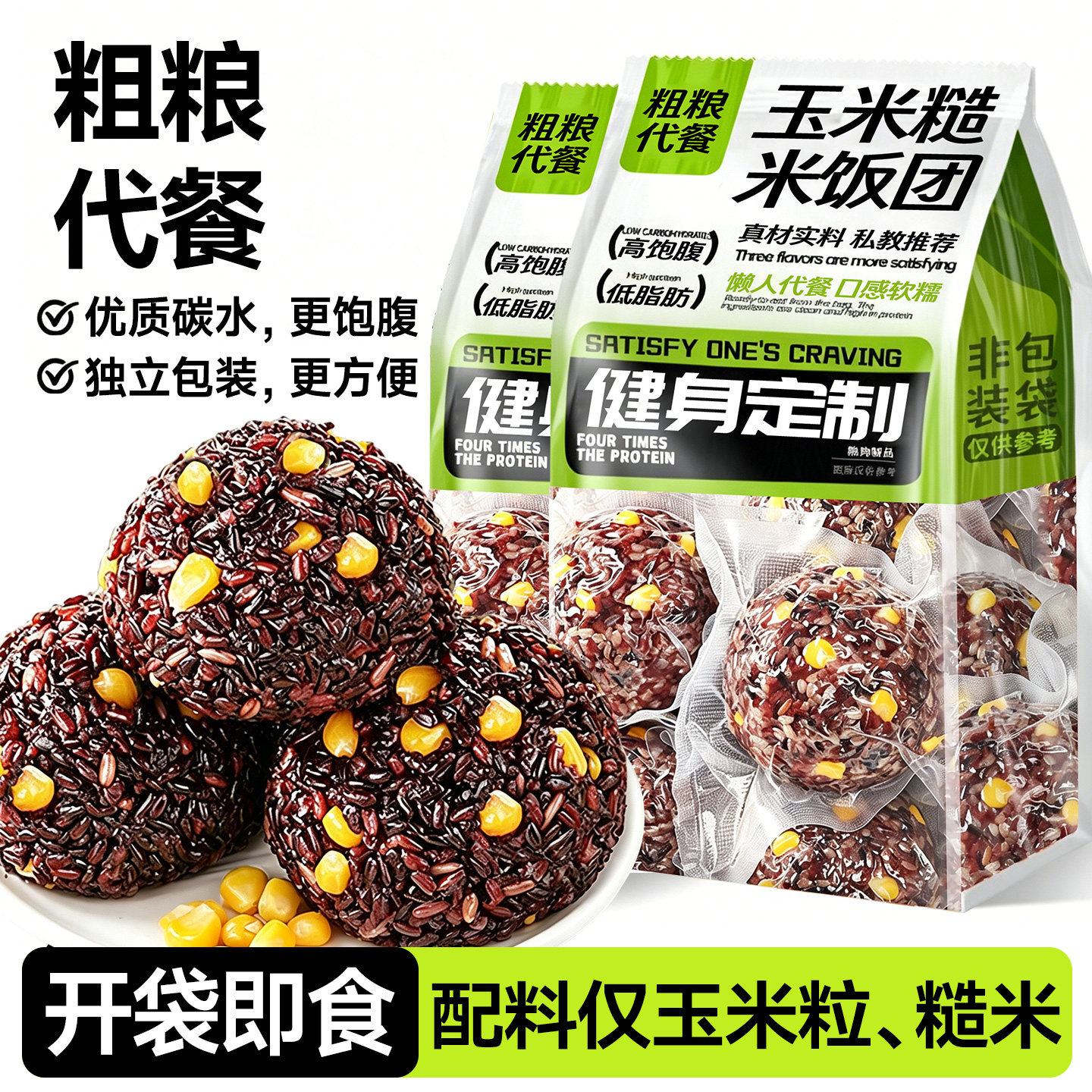二十块八十四包口感软糯低糖低脂