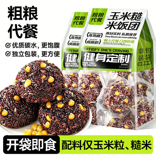 二十块八十四包口感软糯低糖低脂