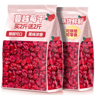 蔓越莓干烘焙商专用果干果脯蜜饯无原糖料孕妇休闲零食官方旗舰店