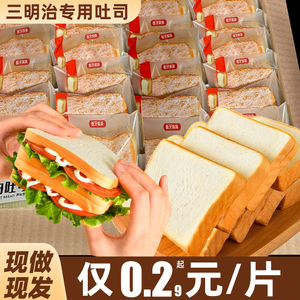 白吐司面包切片早餐三明治专用整箱速食营养健康夜宵充饥代餐零食