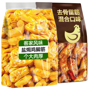 盐焗鸡脚筋泡椒鸡爪熟食卤味开袋即食夜宵充饥追剧解馋吃货零食品