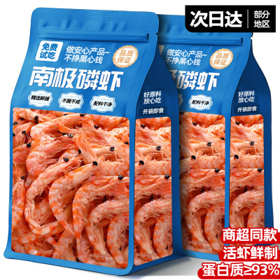 长3-5CM!南极深海磷虾不乱添加