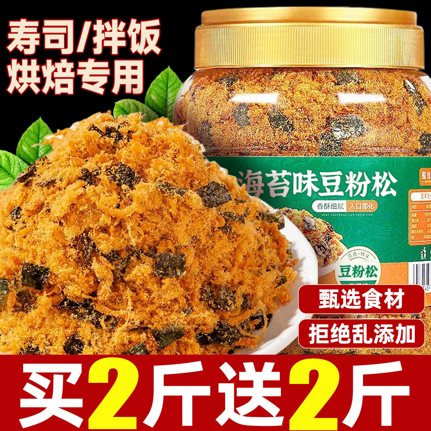 海苔肉无松儿童添加寿司烘焙专用婴儿宝宝拌饭官方旗舰店商用批发