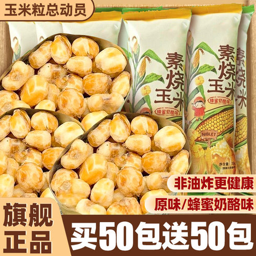 素烧玉米粒爆米花旗舰店