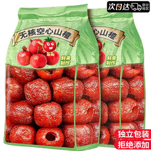 空心山楂球无核蜜饯非果脯糖沂蒙山正旗舰店宗添加零食独小包装