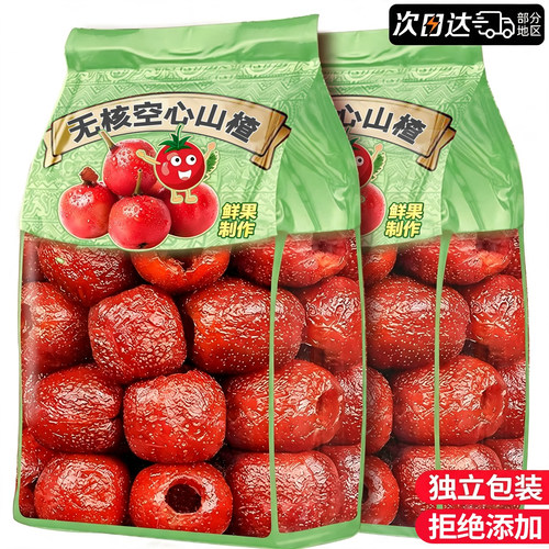 次日达【三蒸三晒】沂蒙空心山楂