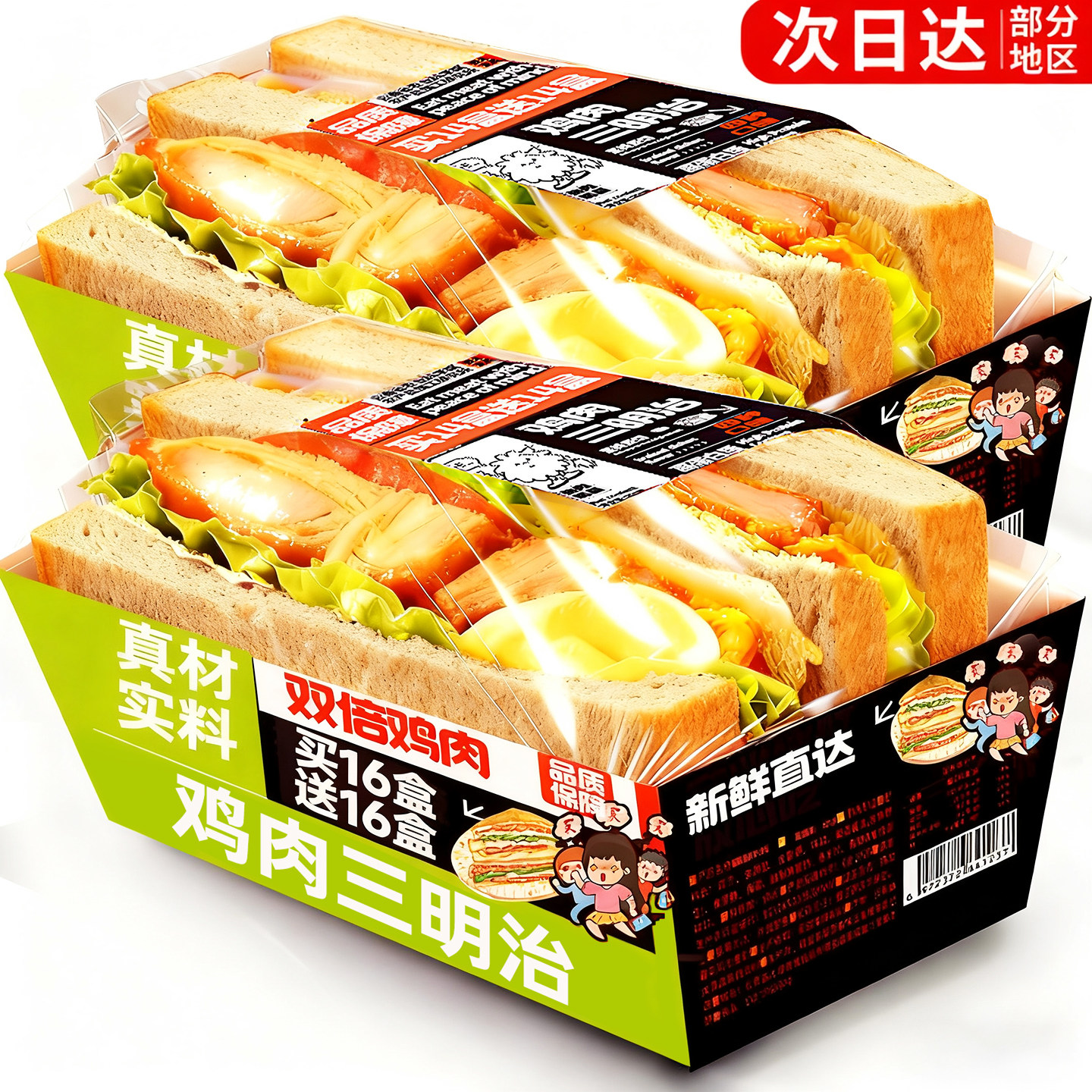 ����4�С��������ɻ���*1��+������ɻ���*1��+֥ʿ���ɻ���*1��+�������ɼ���*1�� �����Ƽ��� ���������������� 11.8Ԫ