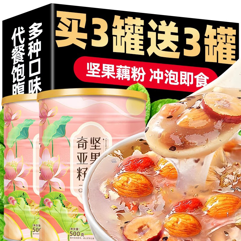 板牙妹妹藕粉多种口味