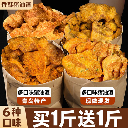 青岛特产香酥脆皮五花肉6种口味