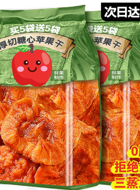 苹果干烟台厚切山东红富士无姆超市糖添加水果干片零食官方旗舰店