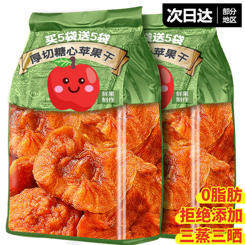 与晖同行【0添加】厚切苹果干