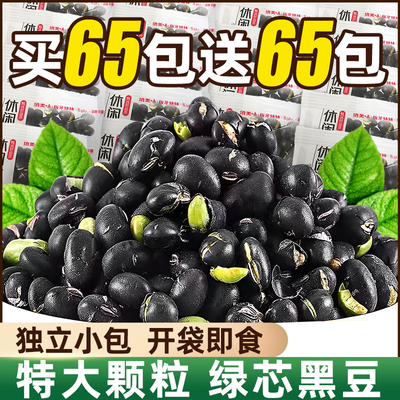 香酥炒黑豆！健康轻盐零食！