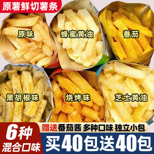 脆生生口味芝士蜂蜜黄油薯条