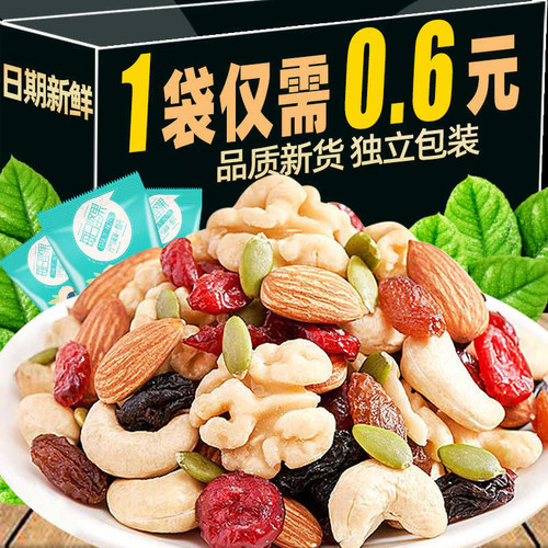 每日坚果儿童孕妇可食独立包装