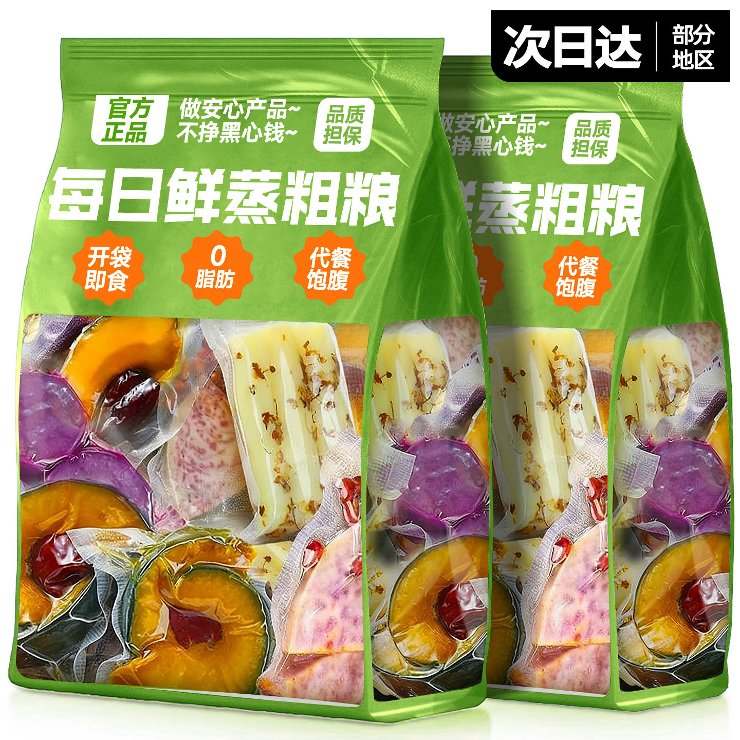 【0添加】央妈推荐代餐主食杂粮