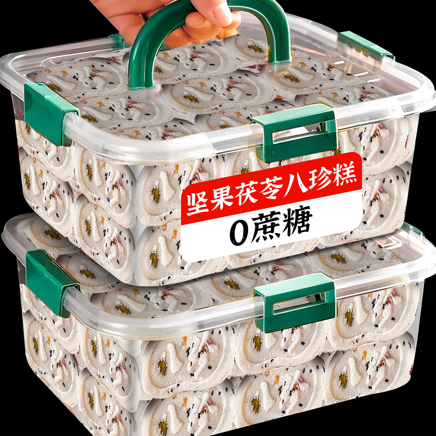 减fei小妙招~坚果茯苓糕