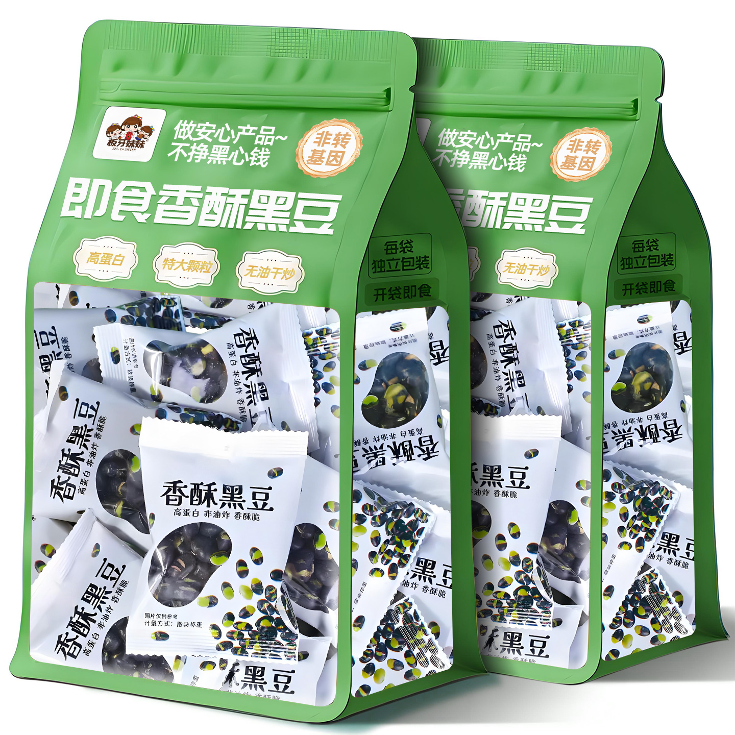 香酥黑豆即食盐炒熟新货独立包装孕妇零食休闲食品小吃官方旗舰店