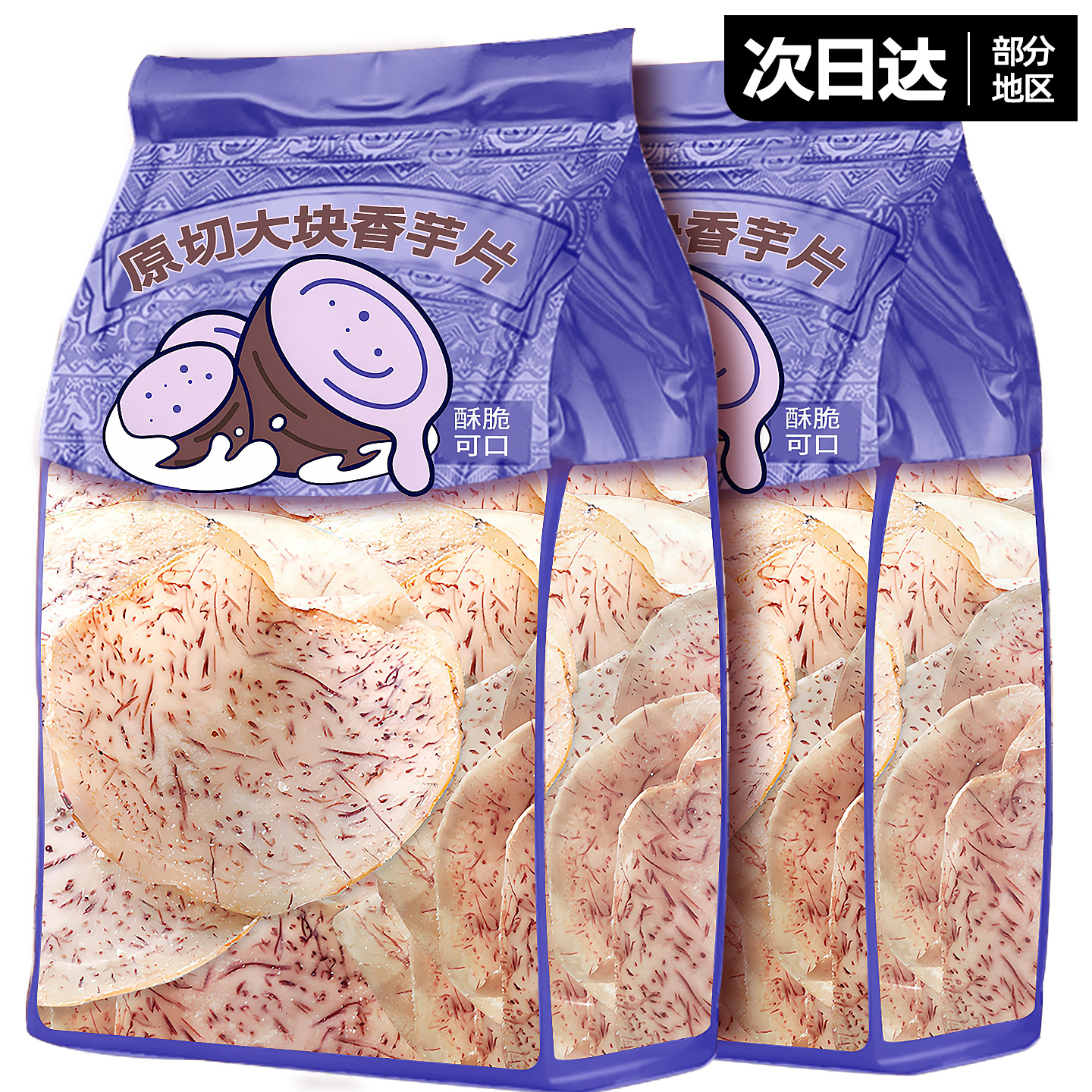 琦玉同款芋頭片清新香脆