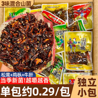 云南特产鸡枞菌牛肝菌松茸菌香菇香辣即食小吃解馋散装山珍菌零食