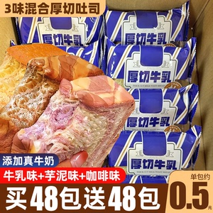 厚切吐司面包整箱营养健康早餐代牛乳切片手撕零食休闲官方旗舰店