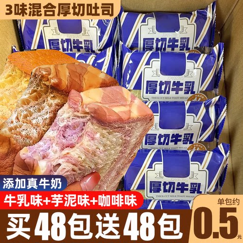 3味厚切吐司营养早餐官方旗舰店