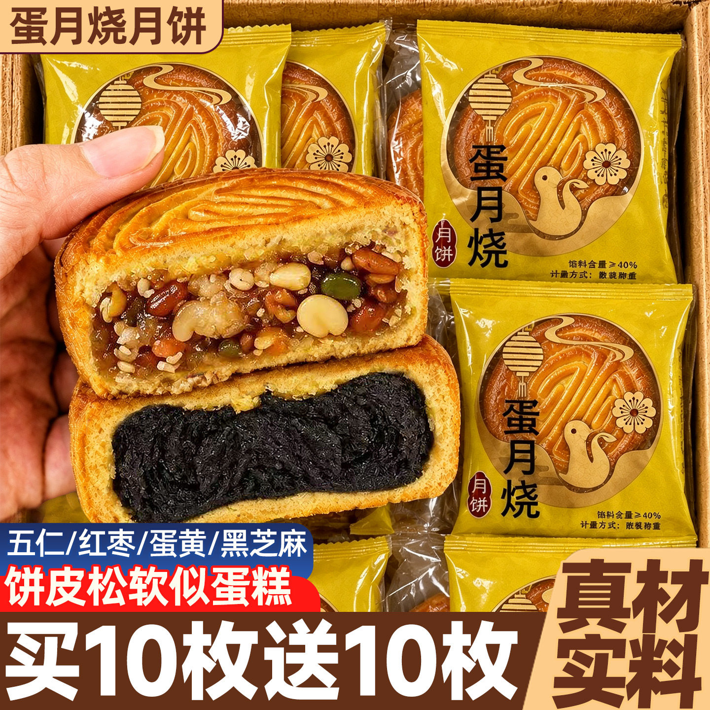 饼皮柔软似蛋糕比传统月饼好吃