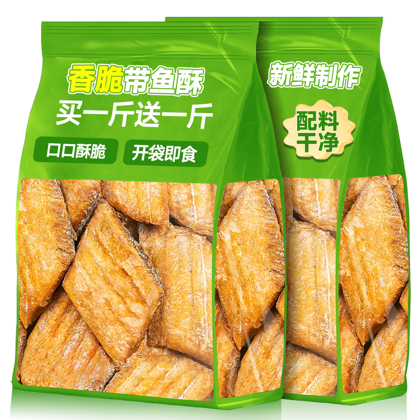 胖東來深海帶魚酥！大塊非油炸！