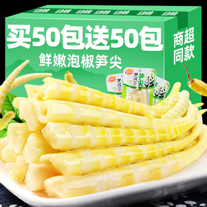 泡椒竹笋尖开袋即食酸辣脆笋包装小零食袋装笋干尖笋小吃整箱批发