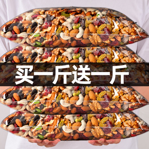 每日坚果混合果仁儿童孕妇干果混合年货节零食大礼包坚果仁礼盒装