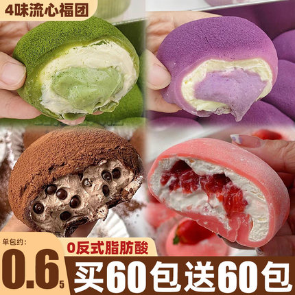 和风生巧福团巧克力大福雪媚娘面包早餐整箱糯叽叽甜品糕点心零食