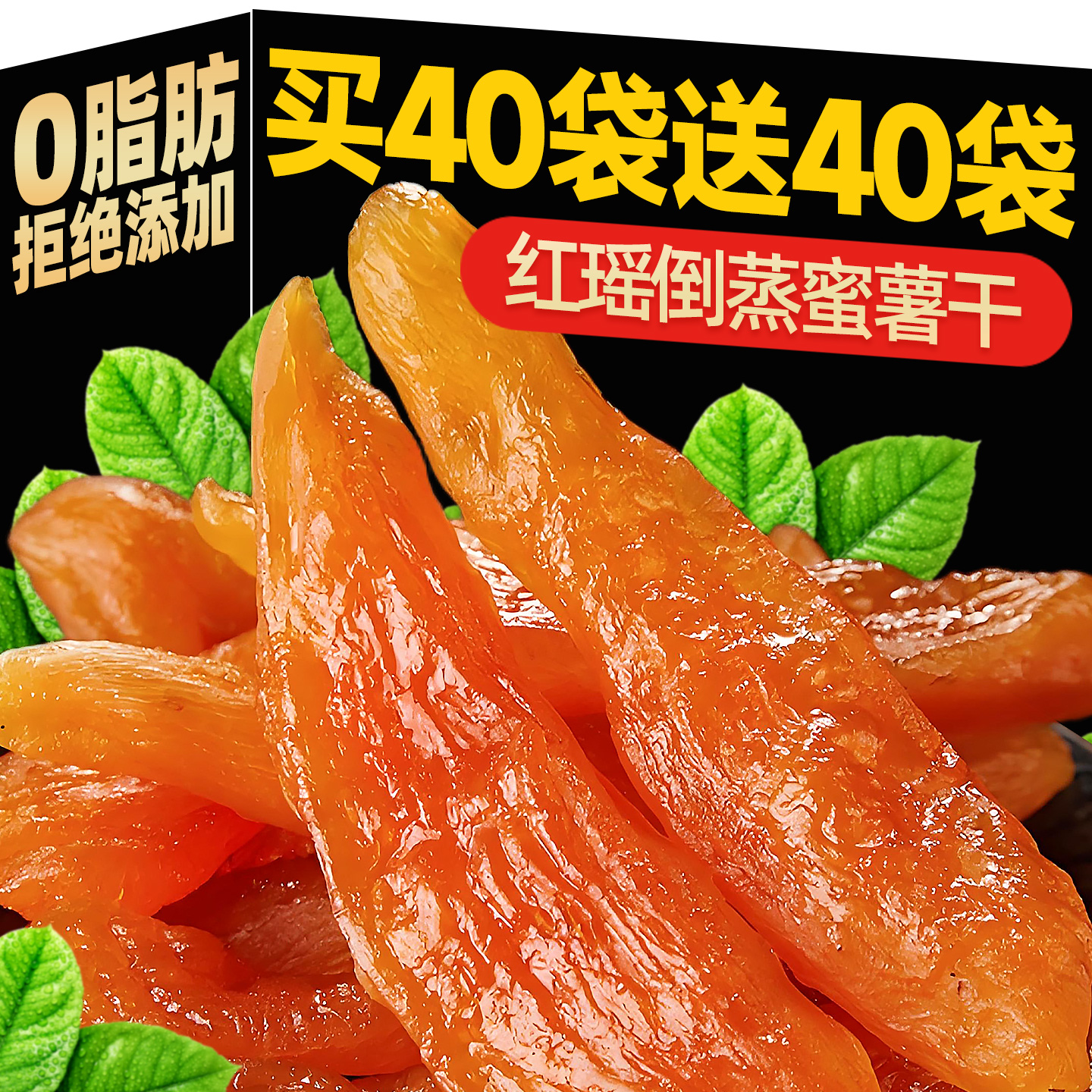 倒蒸红薯干农家自制地瓜干无0脂糖早代餐主食红瑶小香番薯零食品