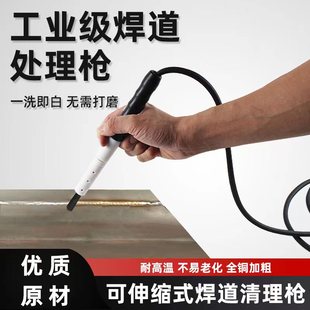 毛刷焊道处理机清洗枪不锈钢焊缝电解枪线氩弧焊缝清洗机耗材配件