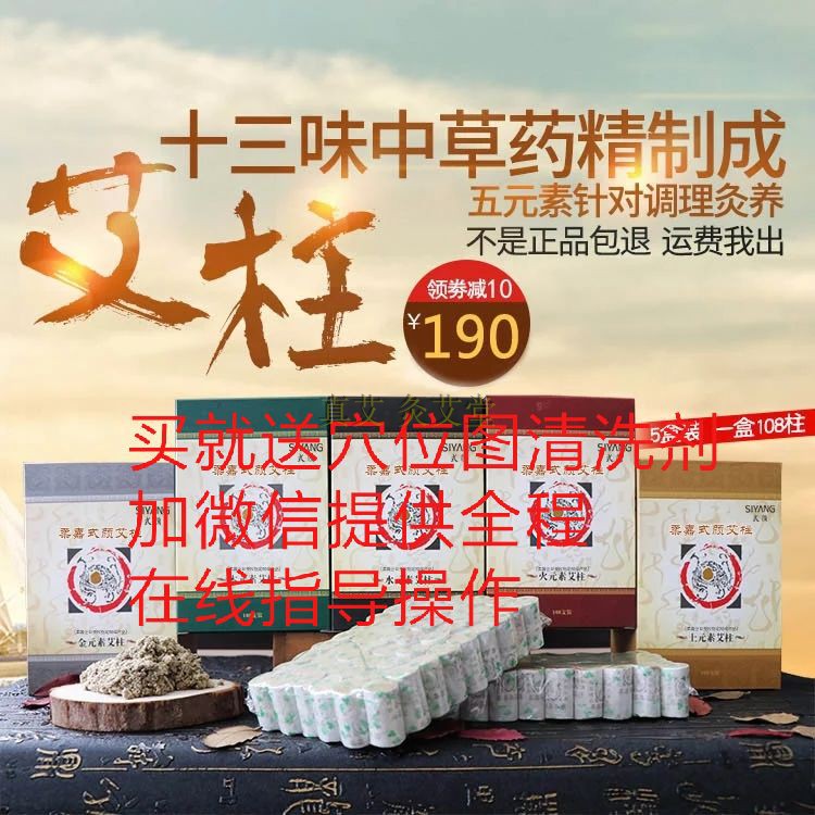 正品柔嘉艾柱五元素艾柱久安康艾灸罐艾灸盒艾草美容院家庭专用