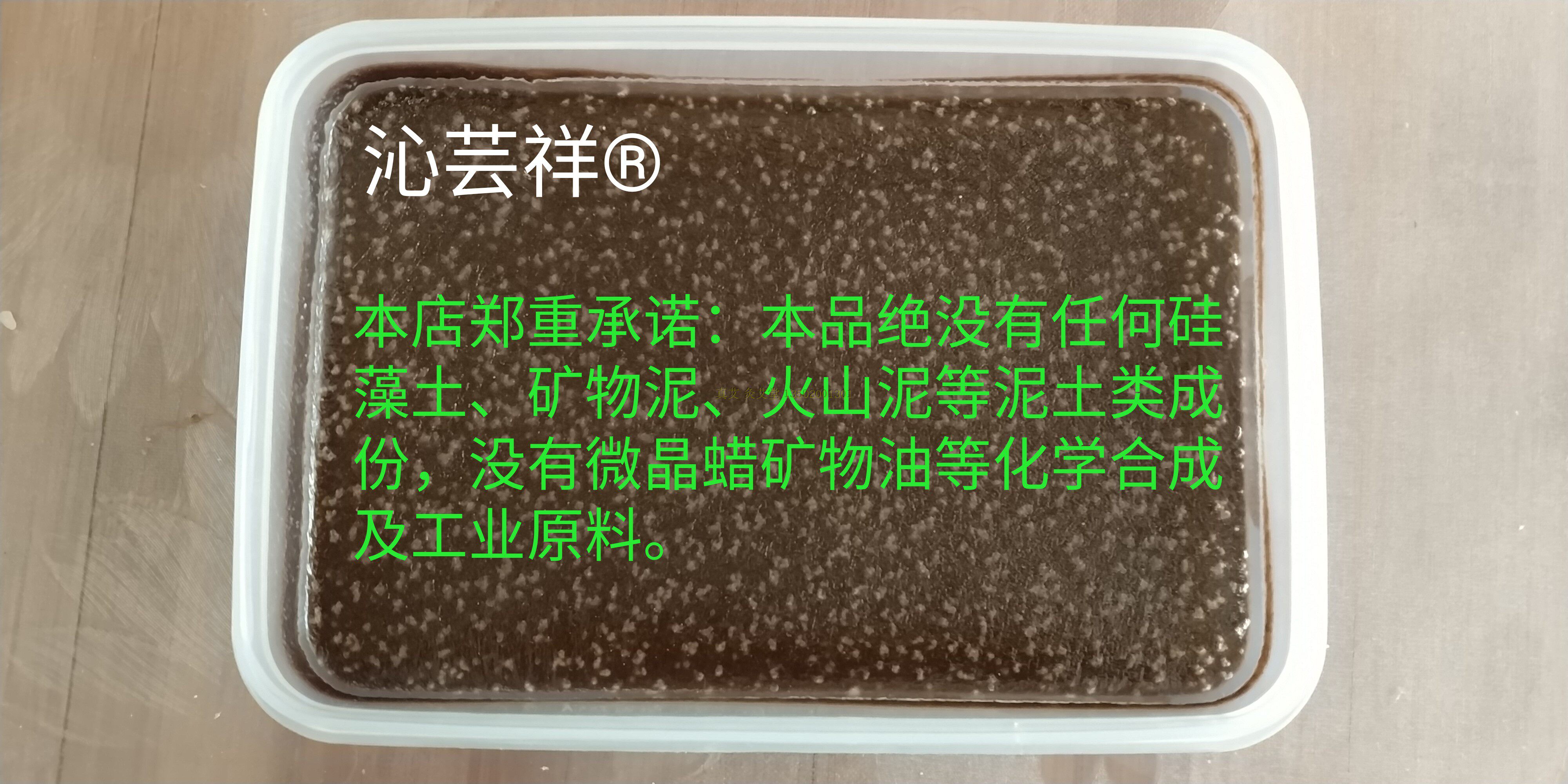 宫廷热膜透骨灸膜热灸膜拔丝拔痰百草热膜艾灸泥灸可以代工1000克