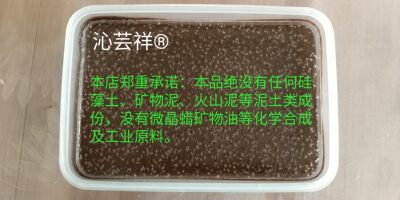 宫廷热膜拔丝百草艾灸泥灸可以