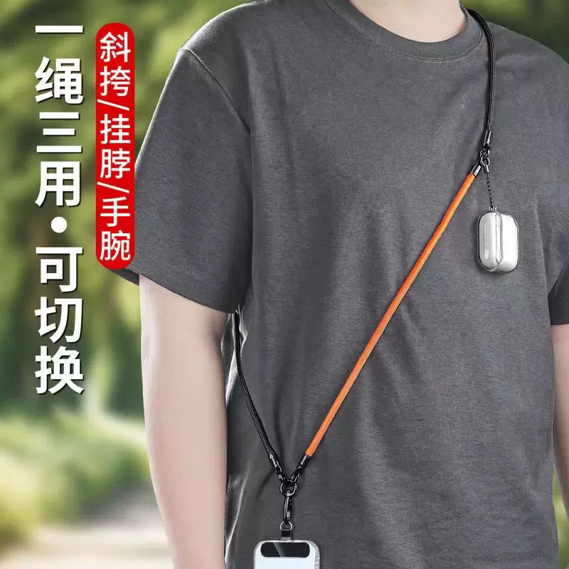 手机挂绳斜挎可背户外防丢手腕绳