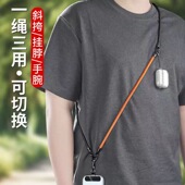 手机挂绳斜挎可背户外防丢高端通用电话夹片手机壳背带手腕绳挂件