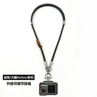 适用大疆DJLAction5pro可调节挂绳运动相机Action3/4斜跨挂脖长绳