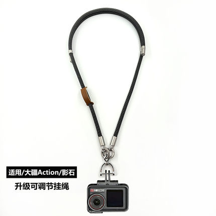适用大疆DJLAction5pro可调节挂绳运动相机Action3/4斜跨挂脖长绳