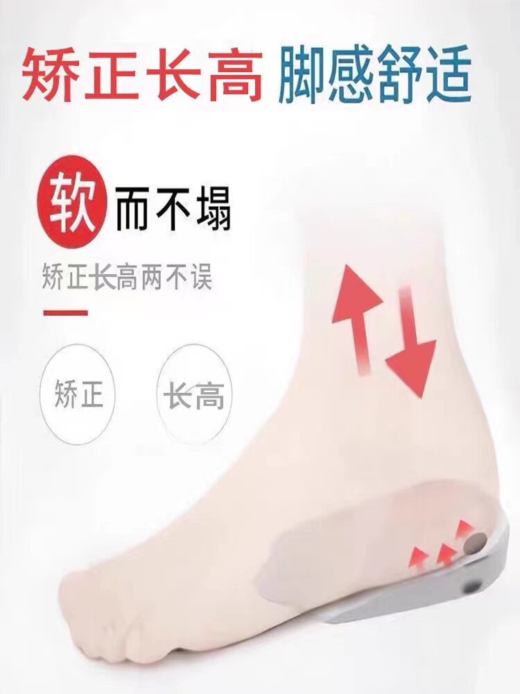 【长高高 不自卑】火山磁石纠正xo型o型x型小腿外翻罗圈腿